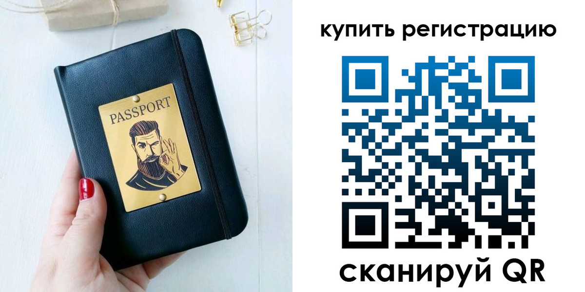 временная регистрация поиск в Надыме