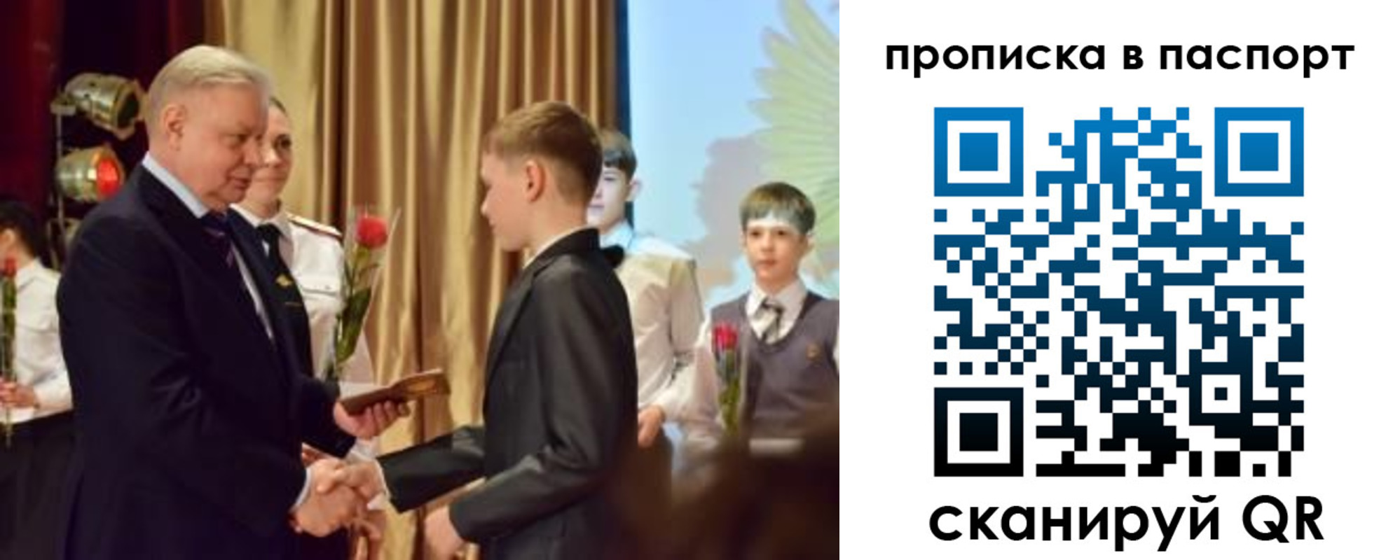регистрация в Надыме