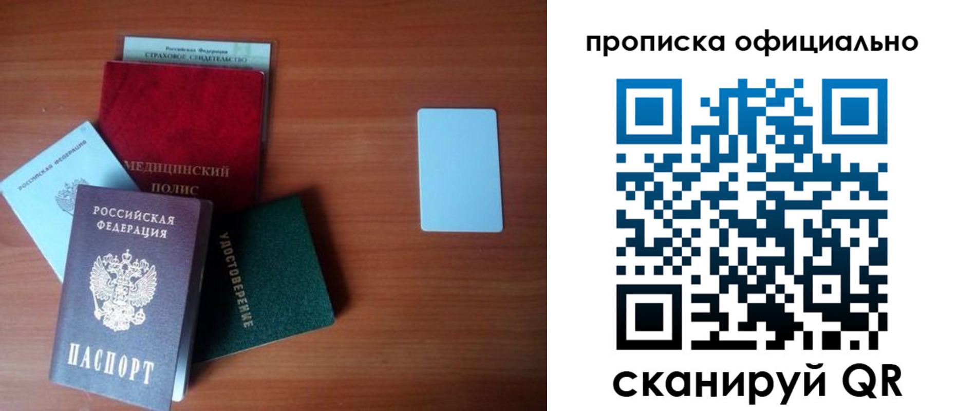 прописка иностранных граждан в Надыме