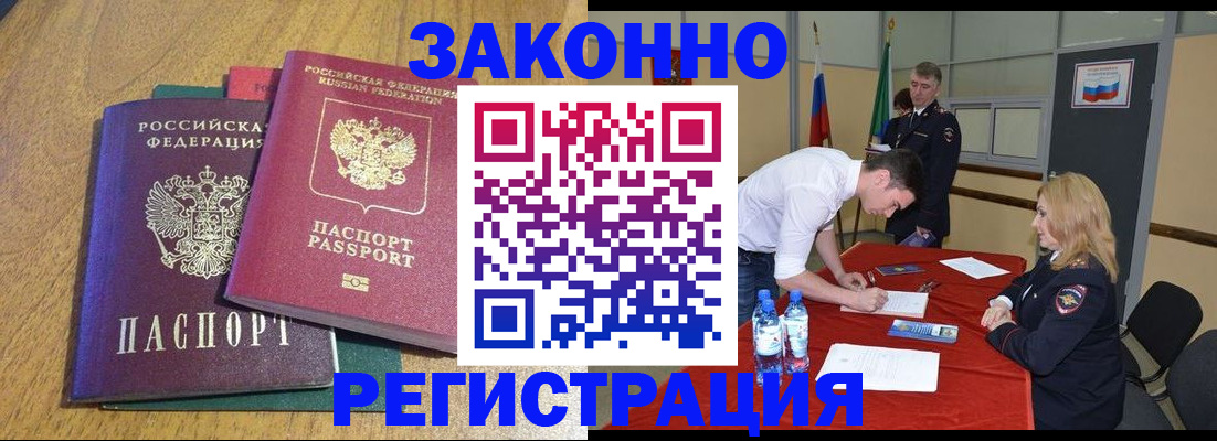 где прописаться в Надыме