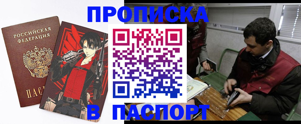 временная регистрация в квартире в Надыме