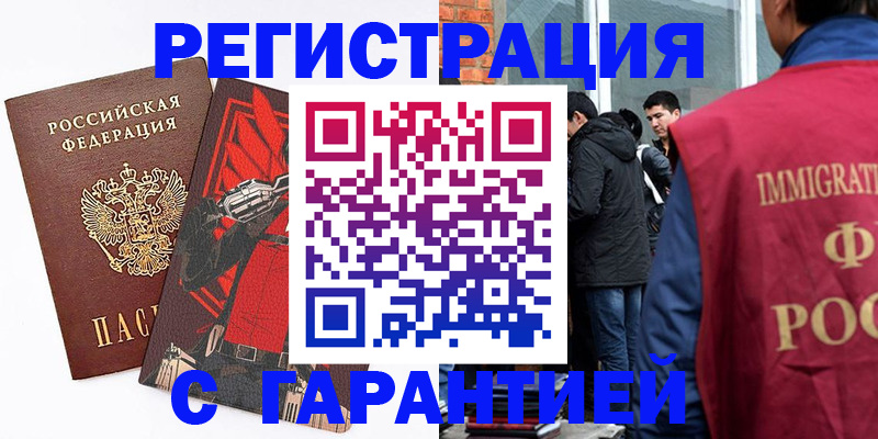 временная регистрация собственник в Надыме