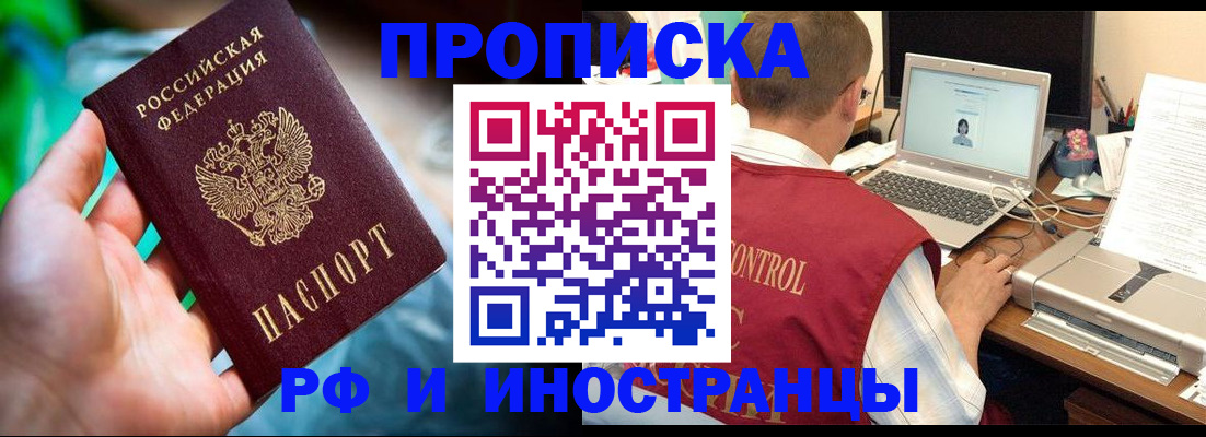 прописка для военкомата в Надыме