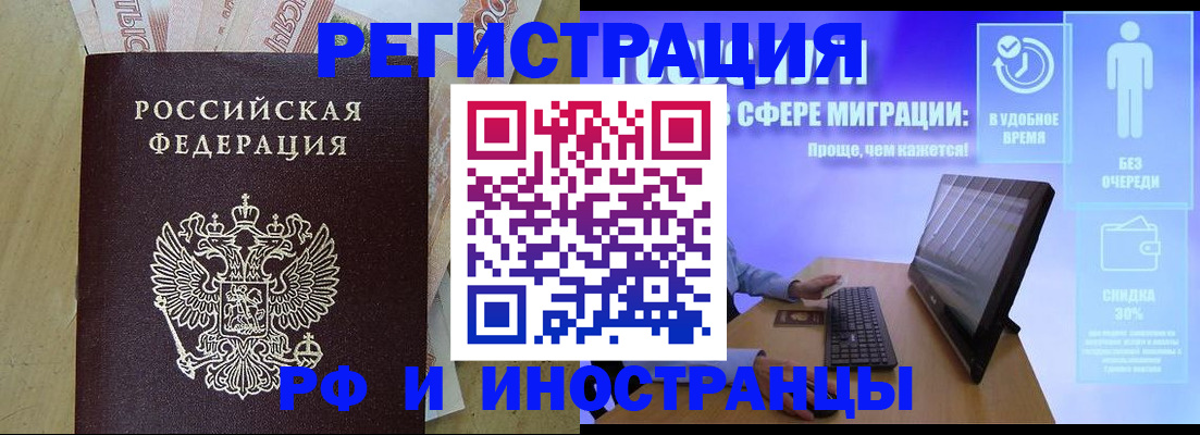 где прописаться в Надыме