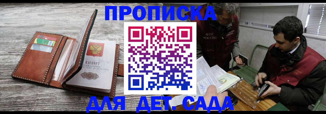регистрация для школы в Надыме
