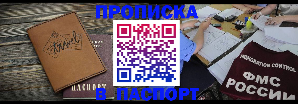 регистрация в Надыме