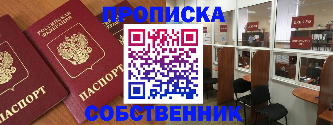 временная регистрация поиск в Надыме