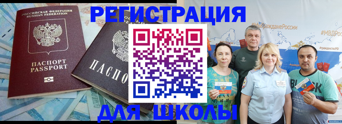 купить прописку в Надыме