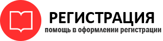 прописка в Надыме id728201